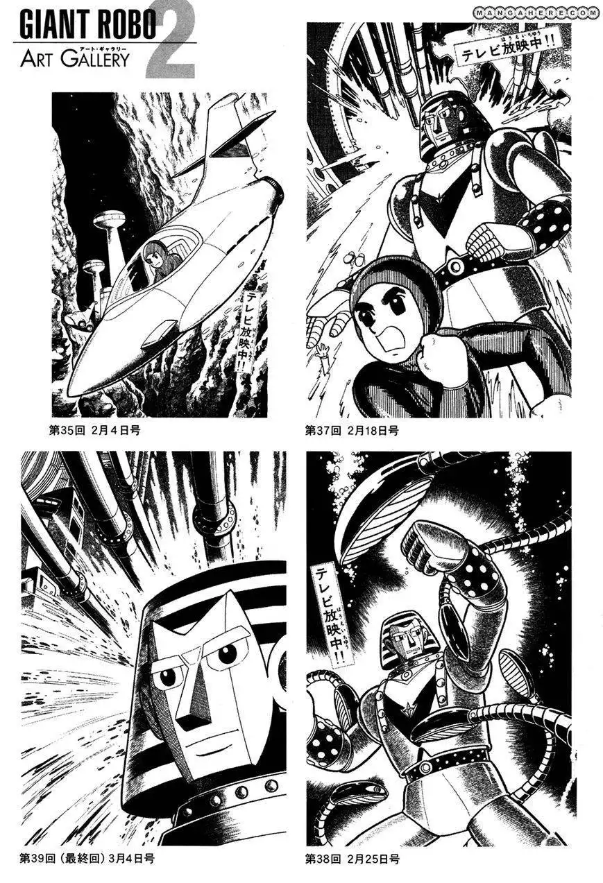 Giant Robo: The Day the Earth Burned Chapter 22 10